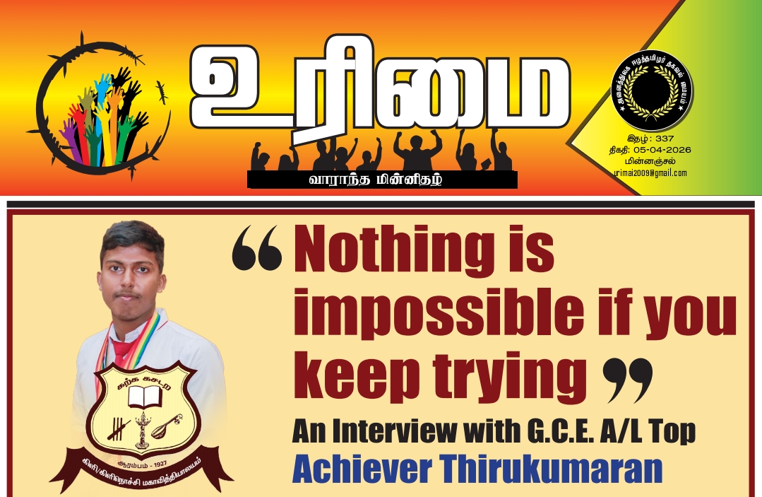 க.பொ.த உயர்தர கணிதப்பிரிவில் அகில இலங்கை ரீதியில் முதலிடம் பெற்ற எமது பாடசாலை மாணவன்